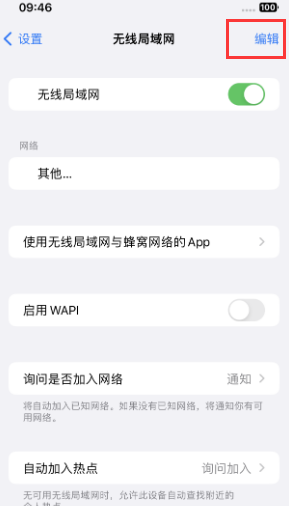凤阳苹果Wifi维修分享iPhone怎么关闭公共网络WiFi自动连接 