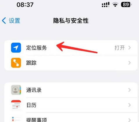 凤阳苹果客服中心分享iPhone 输入“发现石油”触发定位 