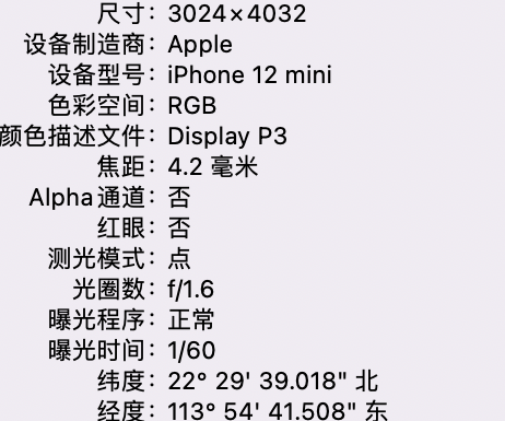 凤阳苹果15维修服务分享iPhone 15拍的照片太亮解决办法 