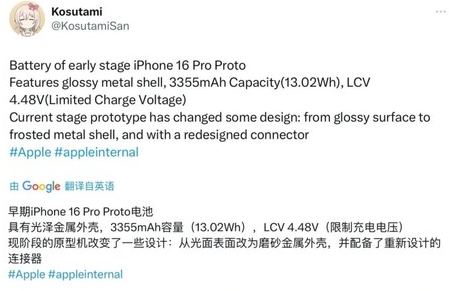 凤阳苹果16pro维修分享iPhone 16Pro电池容量怎么样