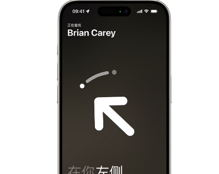 凤阳苹果15维修iPhone15使用“查找”与朋友见面