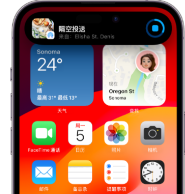 凤阳apple维修服务分享两台iPhone靠近即可共享照片和视频