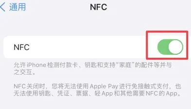 凤阳苹果维修服务分享iPhone15NFC功能开启方法 