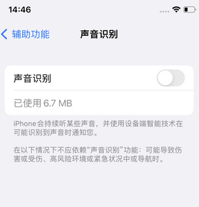 凤阳苹果锁屏维修分享iPhone锁屏时声音忽大忽小调整方法