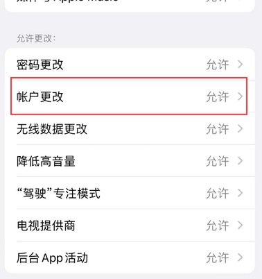 凤阳appleID维修服务iPhone设置中Apple ID显示为灰色无法使用