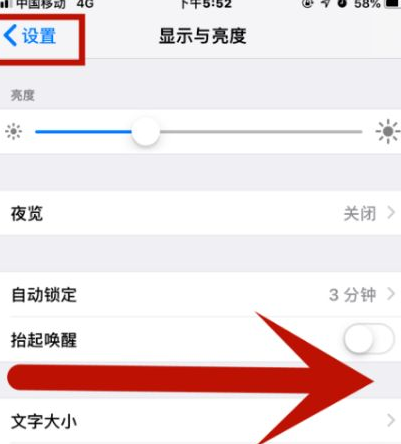 凤阳苹果维修网点分享iPhone快速返回上一级方法教程 