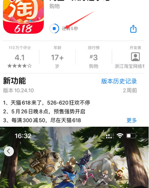 凤阳苹果维修站分享如何查看App Store软件下载剩余时间 