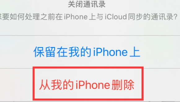 凤阳苹果14维修站分享iPhone14如何批量删除联系人 