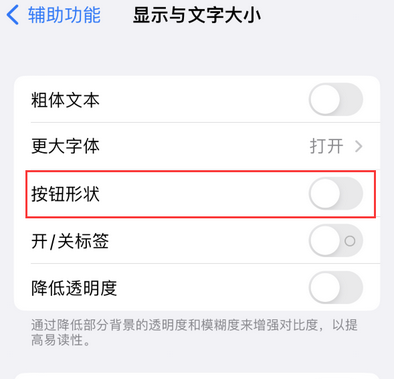 凤阳苹果换屏维修分享iPhone屏幕上出现方块按钮如何隐藏