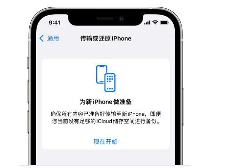 凤阳苹果14维修网点分享iPhone14如何增加iCloud临时免费空间