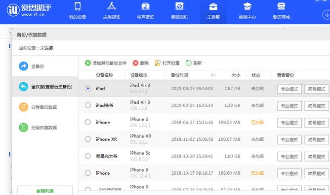 凤阳苹果14维修网点分享iPhone14如何增加iCloud临时免费空间