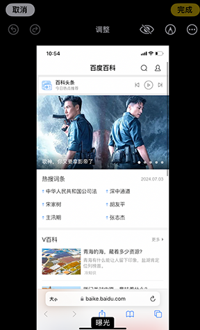 凤阳iPhone维修服务分享iPhone怎么批量修图