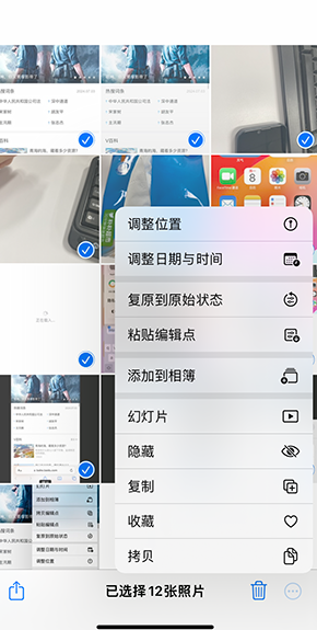 凤阳iPhone维修服务分享iPhone怎么批量修图