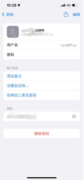 凤阳苹果14服务点分享iPhone14忘记APP密码快速找回方法 