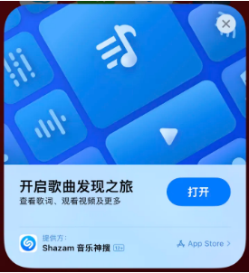 凤阳苹果14维修站分享iPhone14音乐识别功能使用方法 