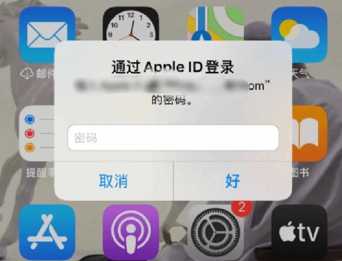 凤阳苹果设备维修分享无故多次要求输入AppleID密码怎么办 