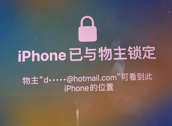 凤阳苹果维修分享iPhone登录别人的ID被远程锁了怎么办? 