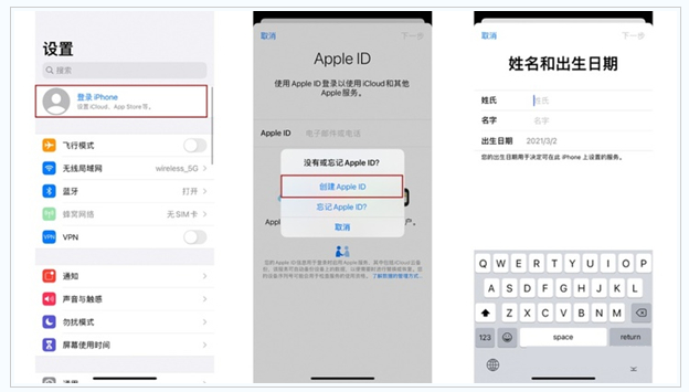 凤阳苹果维修网点分享:Apple ID有什么用?新手如何注册iPhone14 ID? 