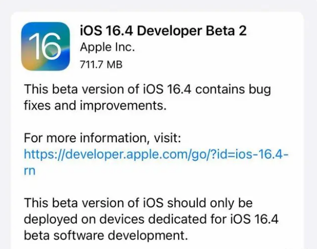 凤阳苹果手机维修分享：iOS16.4 Beta2升级建议 