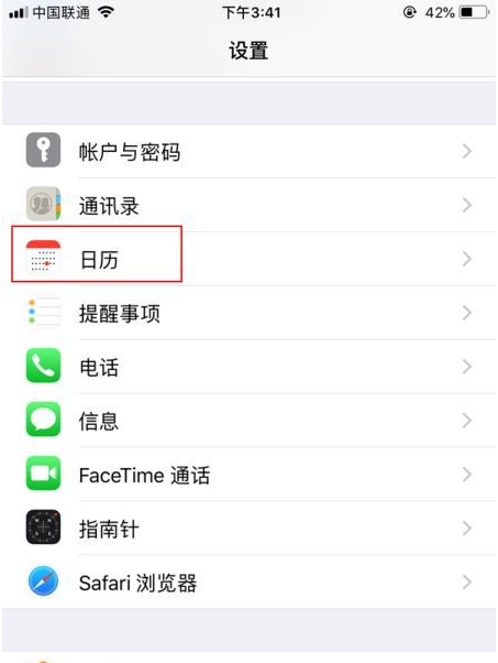 凤阳苹果14维修分享如何关闭iPhone 14锁屏上的农历显示 