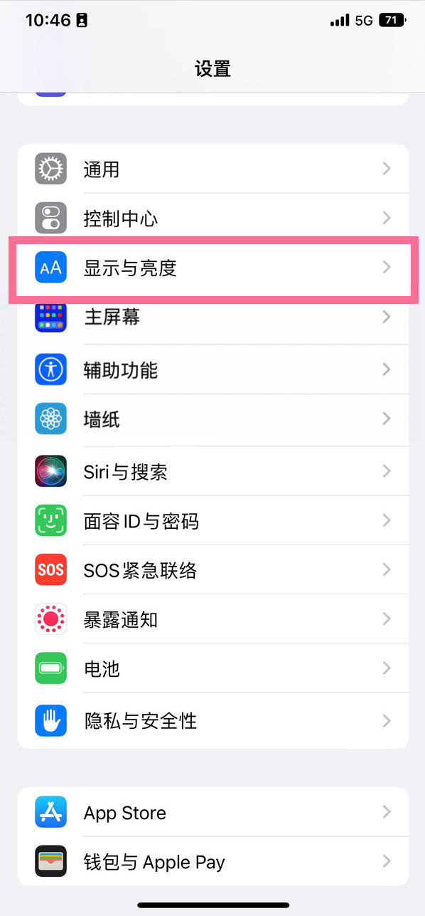 凤阳苹果14维修店分享iPhone14 plus如何设置护眼模式 