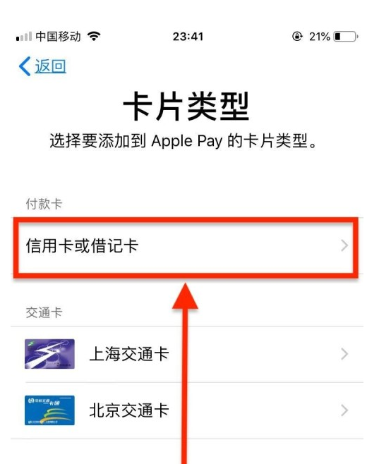 凤阳苹果手机维修分享使用Apple pay支付的方法 