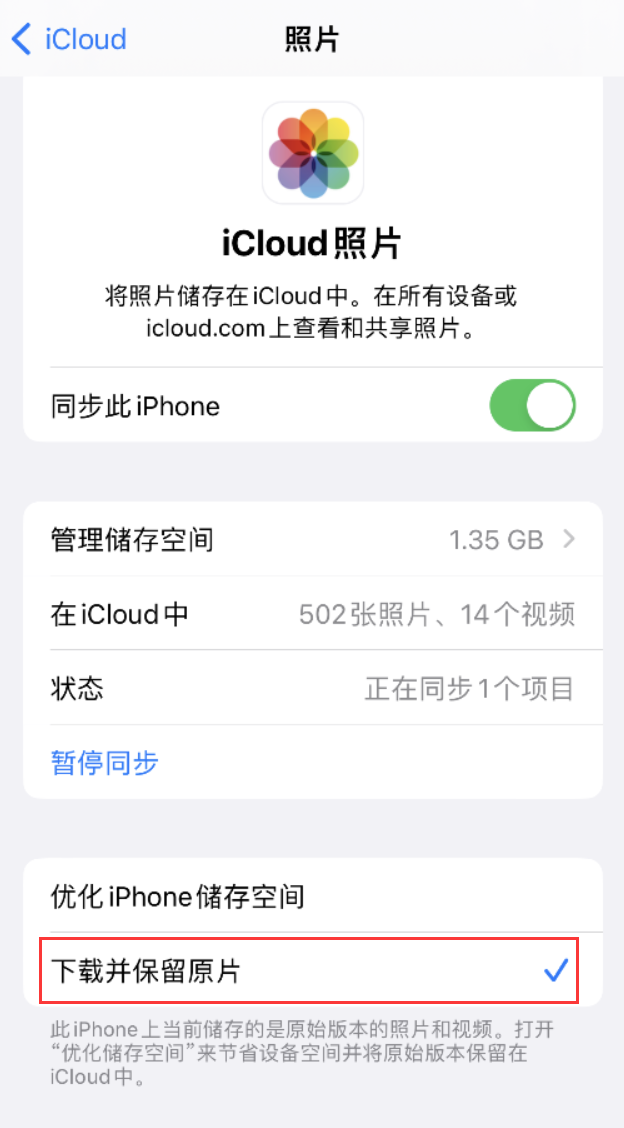 凤阳苹果手机维修分享iPhone 无法加载高质量照片怎么办 