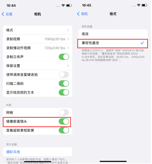 凤阳苹果14维修分享iPhone14到手后要做的设置 