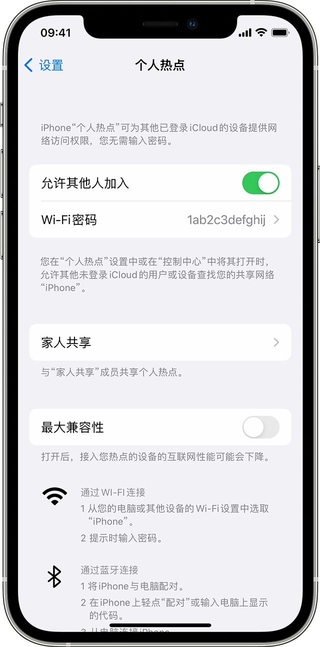 凤阳苹果14维修分享iPhone 14 机型无法开启或使用“个人热点”怎么办 