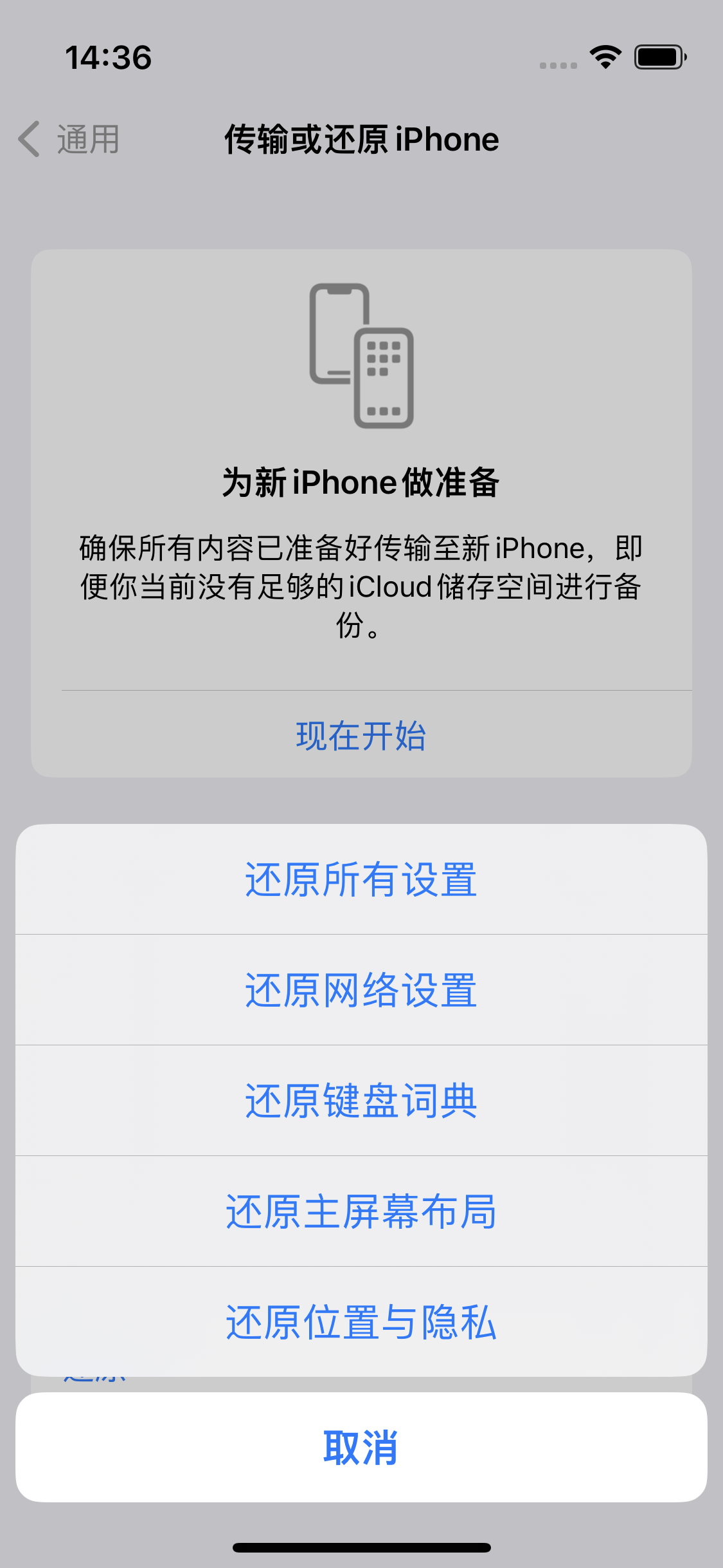 凤阳苹果14维修分享iPhone 14上网慢怎么办？ iPhone 14 WiFi怎么提速？ 