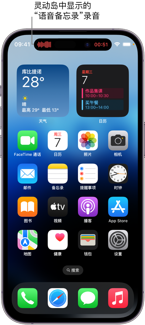 凤阳苹果14维修分享在 iPhone 14 Pro 机型中查看灵动岛活动和进行操作 