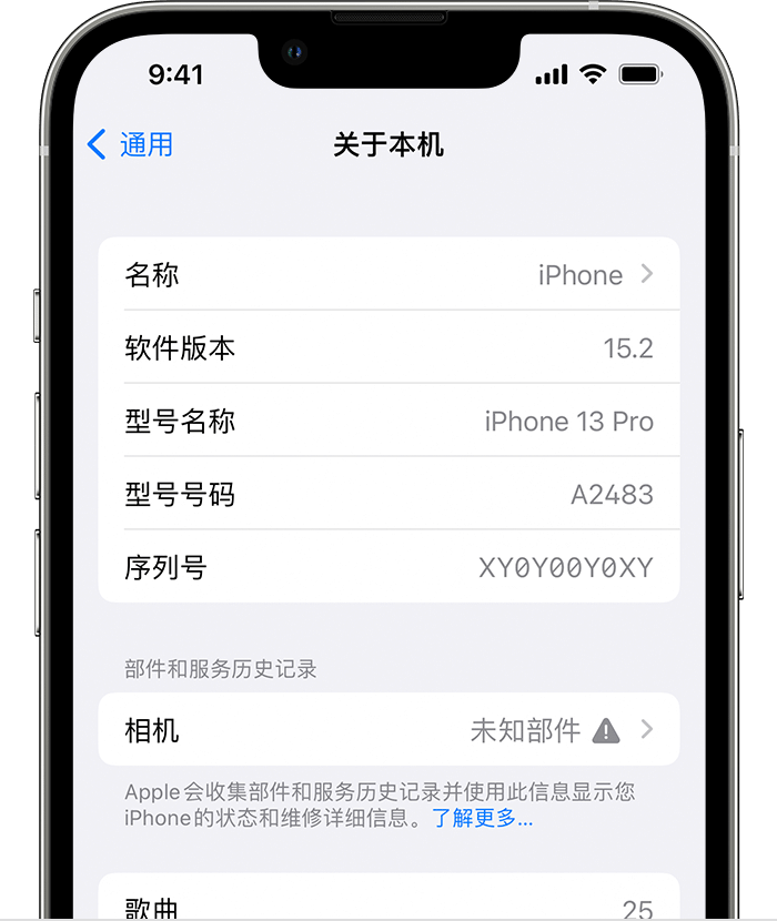 凤阳苹果维修分享iPhone 出现提示相机“未知部件”是什么原因？ 