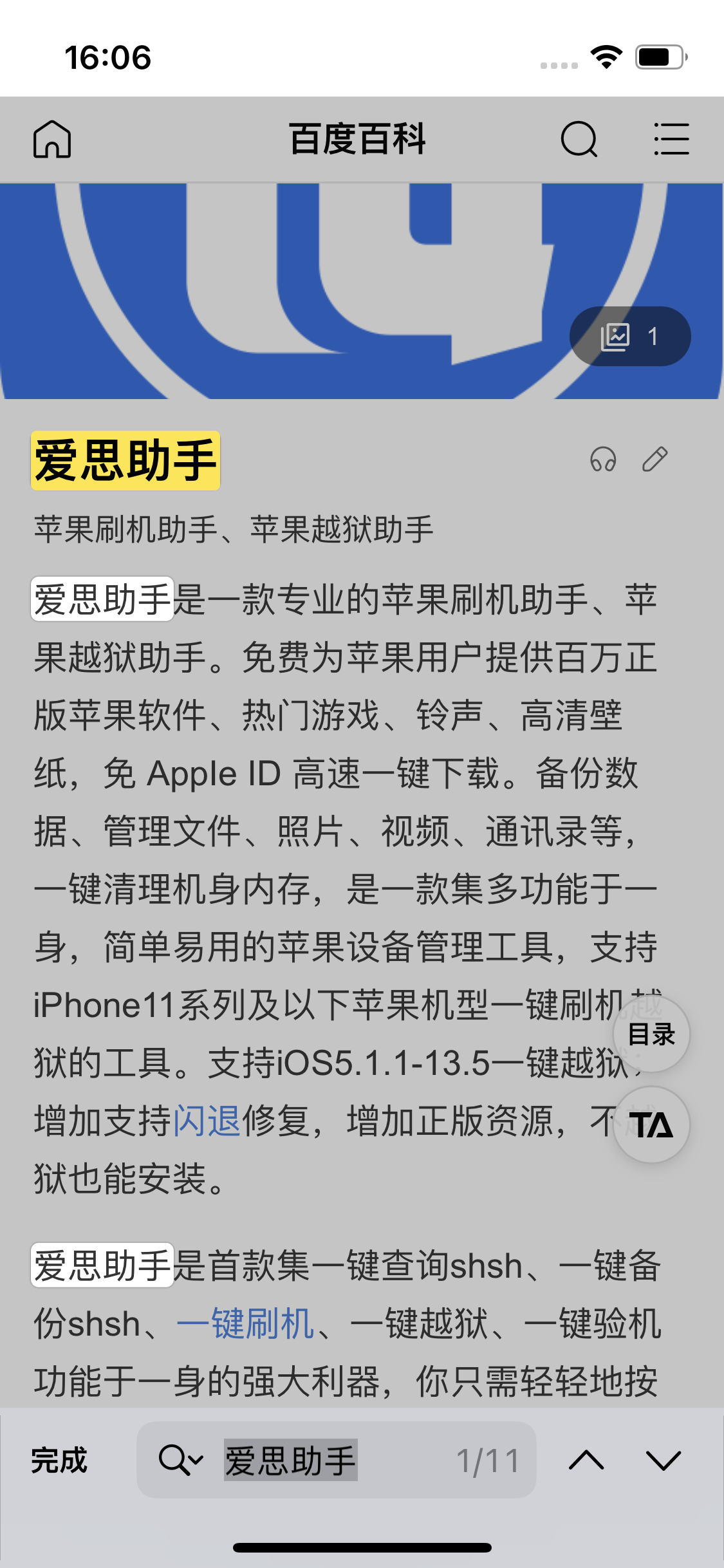 凤阳苹果14维修分享iPhone 14手机如何在safari浏览器中搜索关键词 