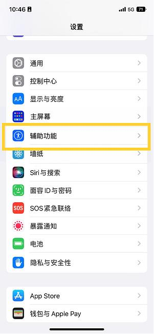 凤阳苹果14维修分享iPhone 14设置单手模式方法教程 