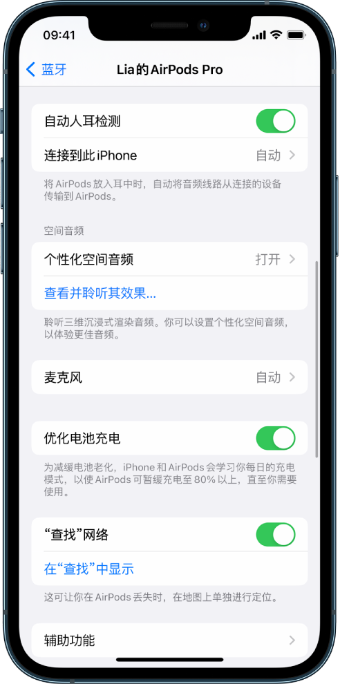 凤阳苹果手机维修分享如何通过 iPhone “查找”功能定位 AirPods 