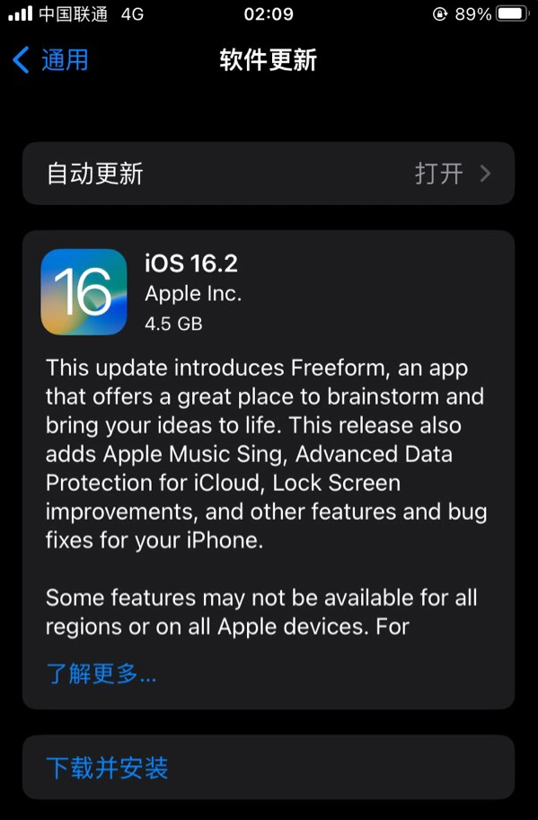 凤阳苹果服务网点分享为什么说iOS 16.2 RC版非常值得更新 