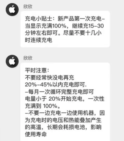 凤阳苹果14维修分享iPhone14 充电小妙招 