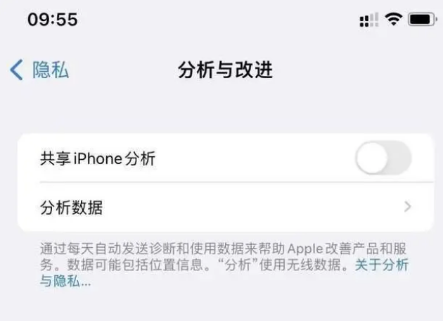 凤阳苹果手机维修分享iPhone如何关闭隐私追踪 