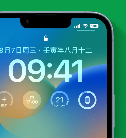 凤阳苹果手机维修分享官方推荐体验这些 iOS 16 新功能 