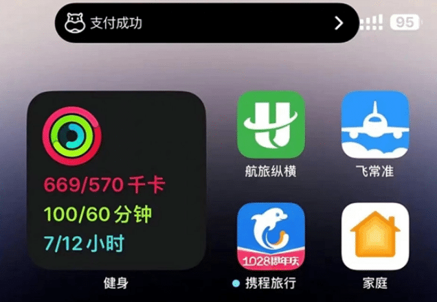 凤阳苹果手机维修分享实时活动 