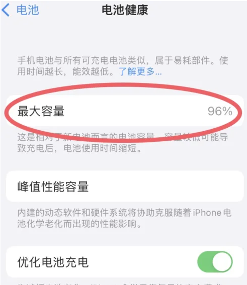 凤阳苹果手机维修分享iPhone电池老化一定要换电池吗 