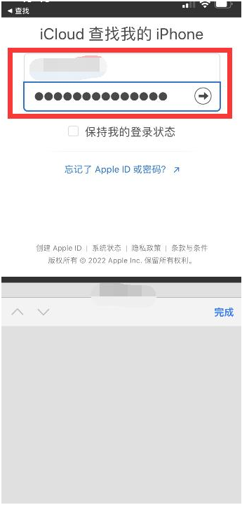 凤阳苹果13维修分享丢失的iPhone13关机后可以查看定位吗 