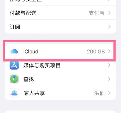 凤阳苹果13维修分享iPhone 13手机如何删除日历广告 