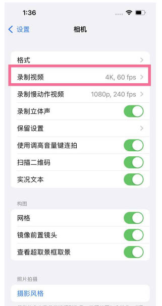 凤阳苹果13维修分享iPhone13怎么打开HDR视频 