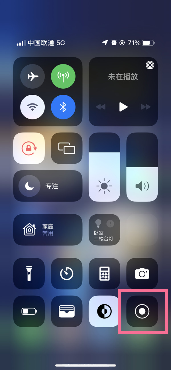 凤阳苹果13维修分享iPhone 13屏幕录制方法教程 