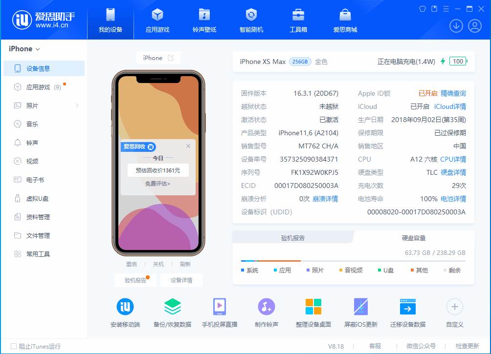 凤阳苹果手机维修分享iOS 17.3正式版一键刷机教程 