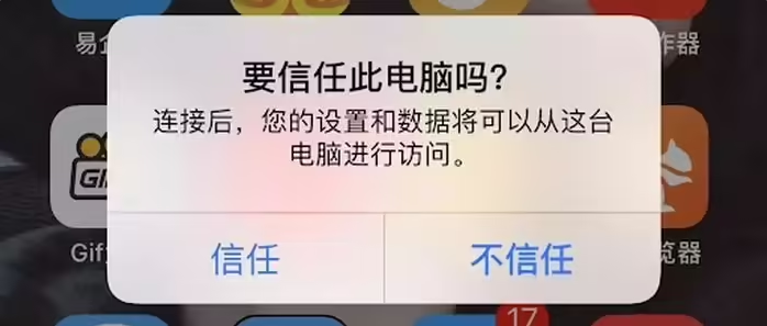 凤阳苹果手机维修分享升级OS 18.2 Beta 