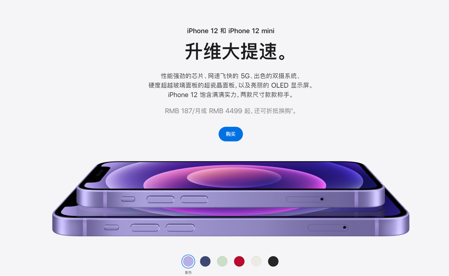 凤阳苹果手机维修分享 iPhone 12 系列价格降了多少 