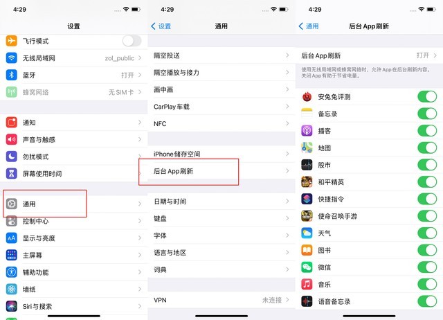 凤阳苹果手机维修分享苹果 iPhone 12 的省电小技巧 