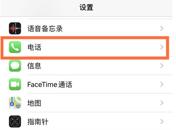 凤阳苹果手机维修分享iPhone12如何设置来电小窗口 